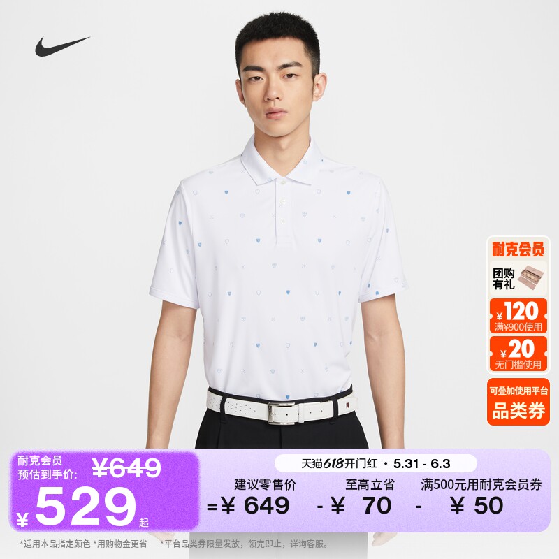 耐克男子短袖POLOS夏季新款防晒速干高尔夫翻领T恤NIKE IB0228