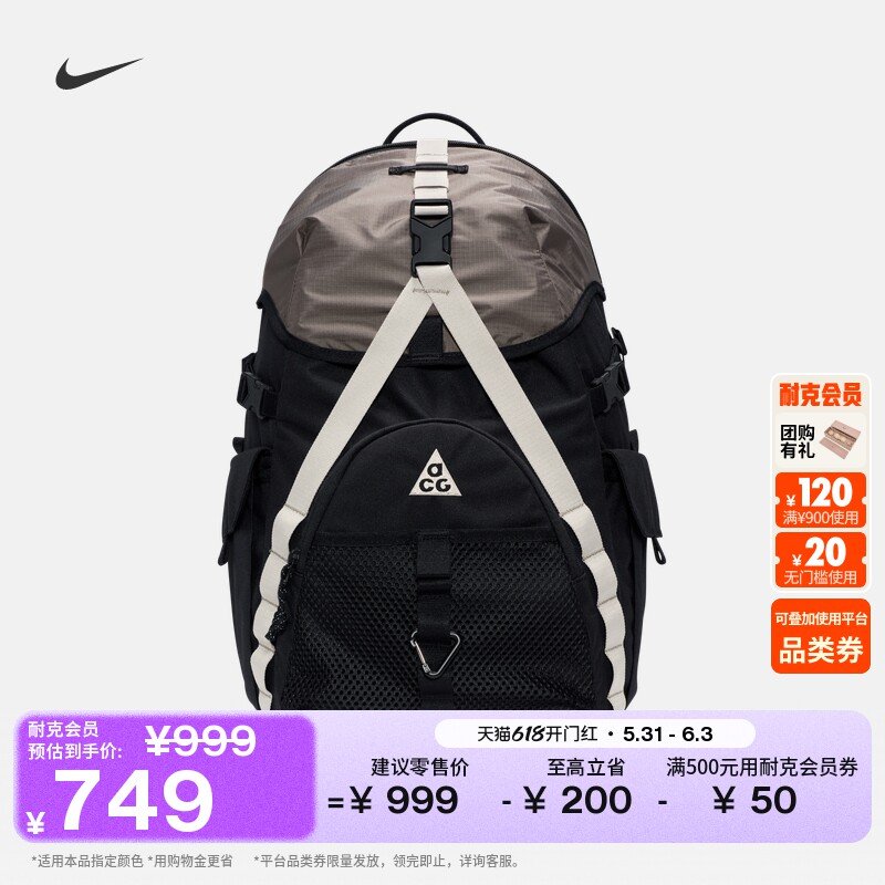 耐克户外双肩包夏季实用收纳拼接个性柔软书包NIKE ACG HJ