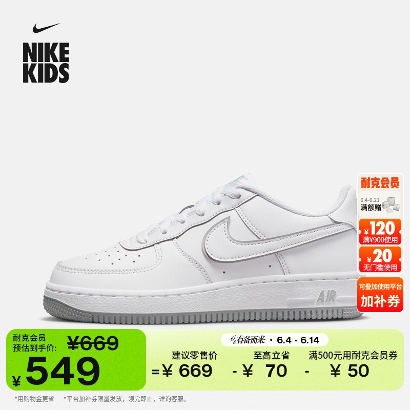 耐克空军一号大童平底运动鞋夏季男女童胶底板鞋NIKE AF1 DX5805