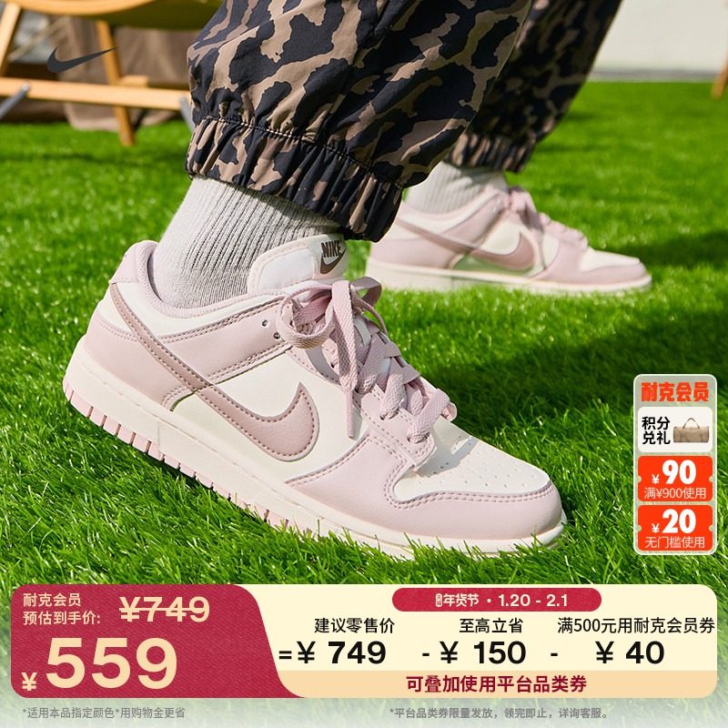 耐克女子透气平底运动鞋春季胶底低帮板鞋NIKE DUNK LOW IM6572,运动鞋new,运动休闲鞋,淘宝优惠券,粉丝福利购,淘宝优惠卷
