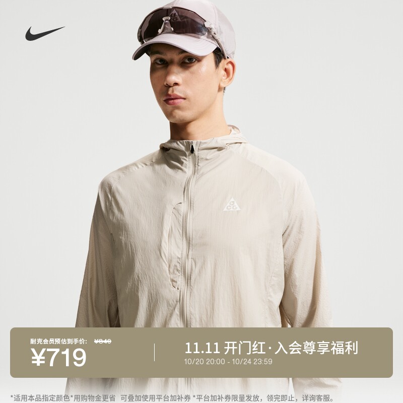 Nike耐克ACG户外男轻薄防晒夹克