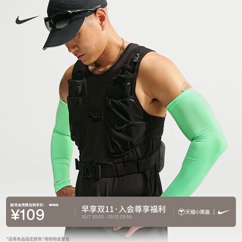 Nike耐克轻便型防晒速干跑步护臂