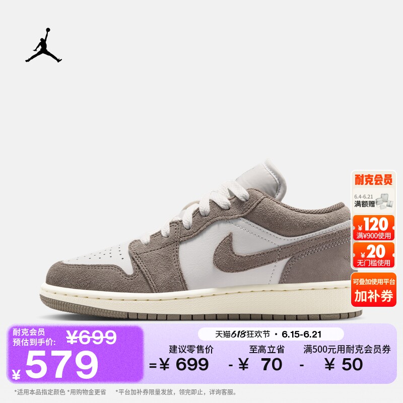 耐克乔丹大童平底低帮板鞋秋季男女童运动鞋JORDAN AJ1 553560