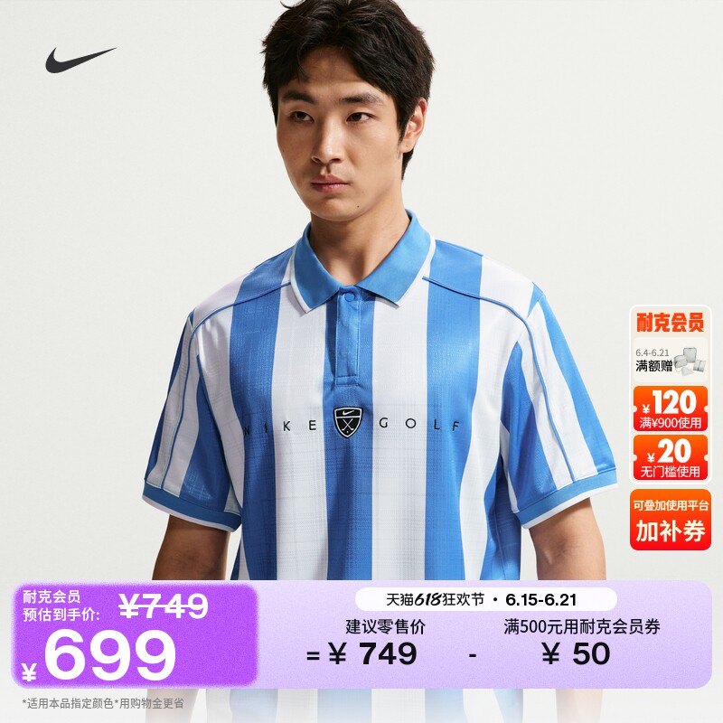 Nike耐克男子短袖高尔夫翻领T恤