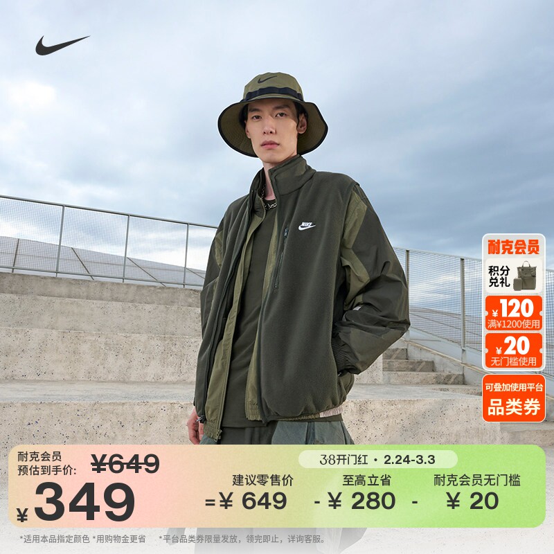 耐克男子保暖摇粒绒马甲冬季新款宽松刺绣柔软舒适NIKE HV1447