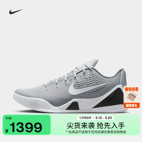 Nike耐克科比9男女实战篮球鞋