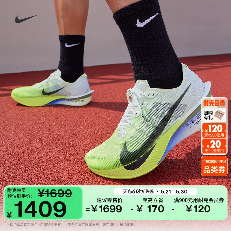 耐克男子公路竞速专业跑步鞋夏季碳板透气NIKE VAPORFLY 4 HF6414
