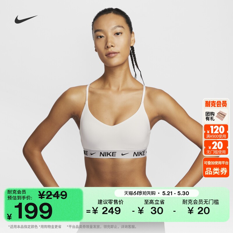 耐克女子速干衬垫运动内衣夏季可调节低强度支撑NIKE INDY 
