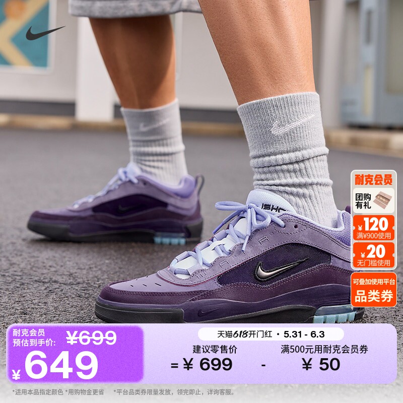 耐克男子透气滑板鞋夏季陆冲缓震运动气垫鞋NIKE ISHOD IR1887