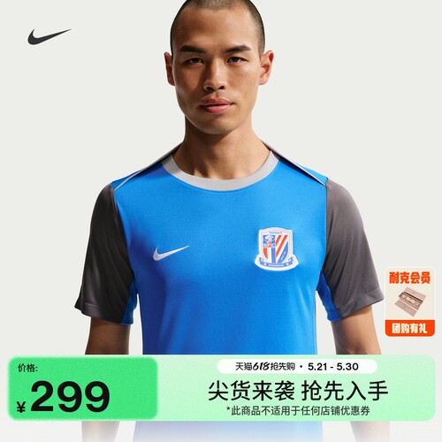 Nike耐克上海申花PRO速干男上衣