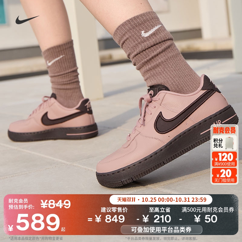 Nike耐克空军一号胶底女子运动鞋