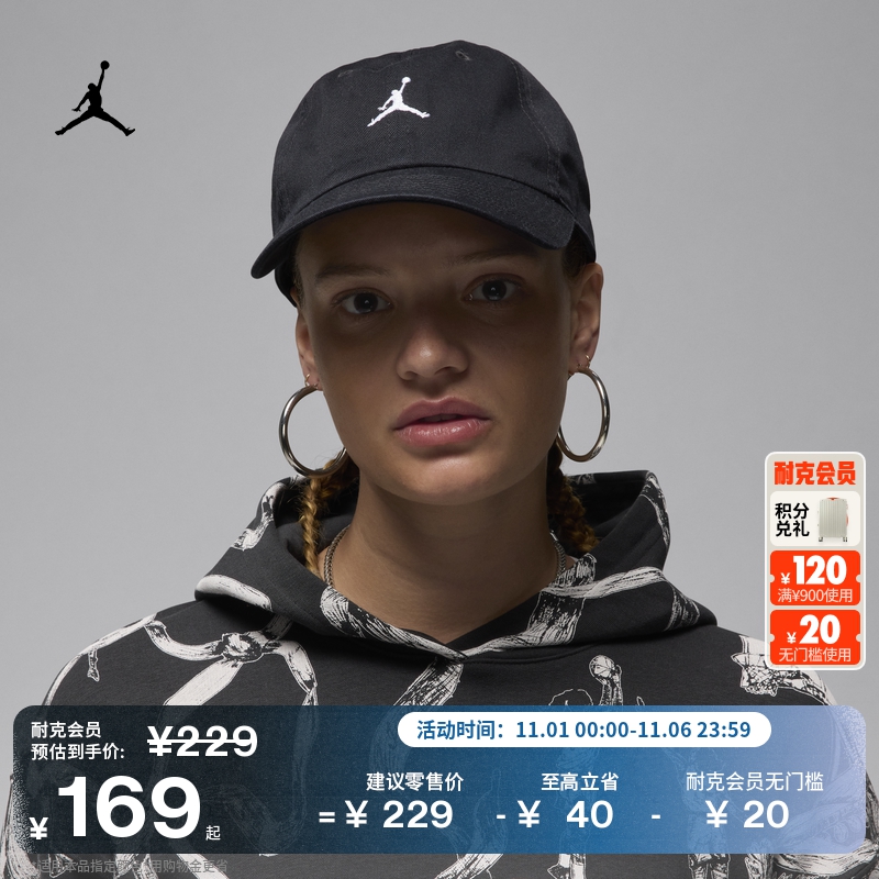 耐克乔丹软顶弧形帽檐运动帽冬季复古纯棉刺绣JORDAN HQ1963