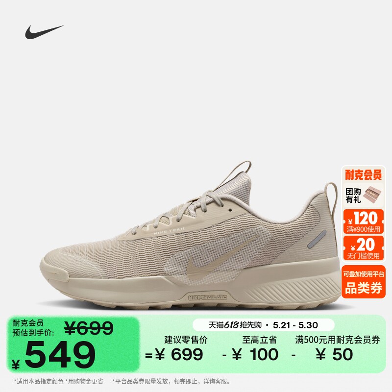 耐克男子户外专业跑步鞋夏越野缓震NIKE JUNIPER TRAIL 3 FQ0904
