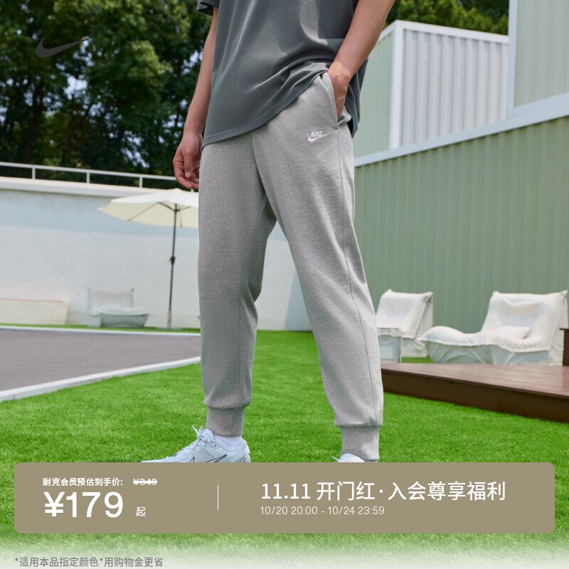 耐克男子针织长裤秋冬纯棉锥形轻便休闲运动裤NIKE CLUB FQ4331
