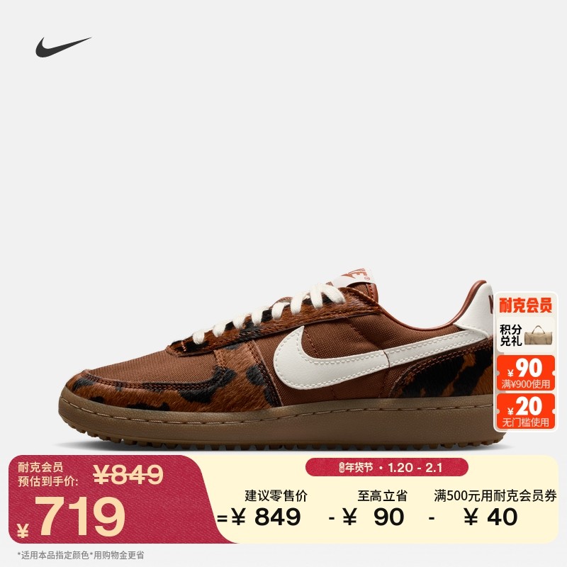 耐克女运动鞋冬季新款复古足球薄底鞋NIKE FIELD GENERAL IM5768,运动鞋new,德训鞋,淘宝优惠券,粉丝福利购,淘宝优惠卷