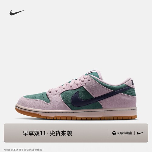 Nike耐克SBDUNK胶底低帮滑板鞋