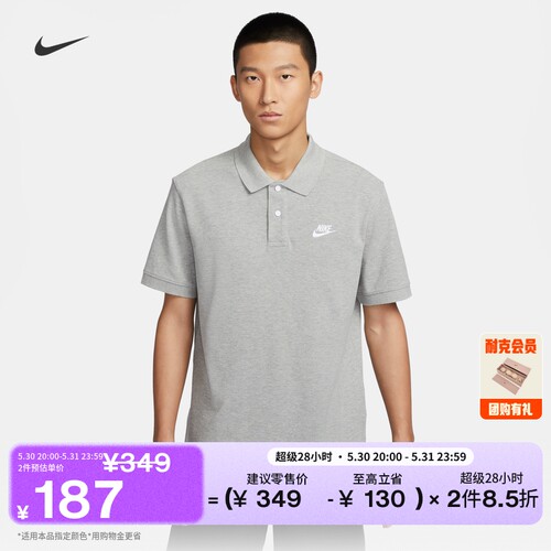 Nike耐克男子短袖翻领T恤POLOS