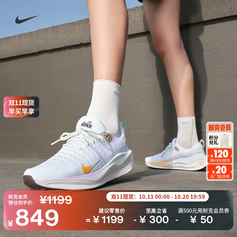 Nike耐克INFINITY4女子跑步鞋