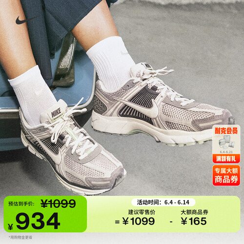Nike耐克迈柔VOMERO5女子运动鞋