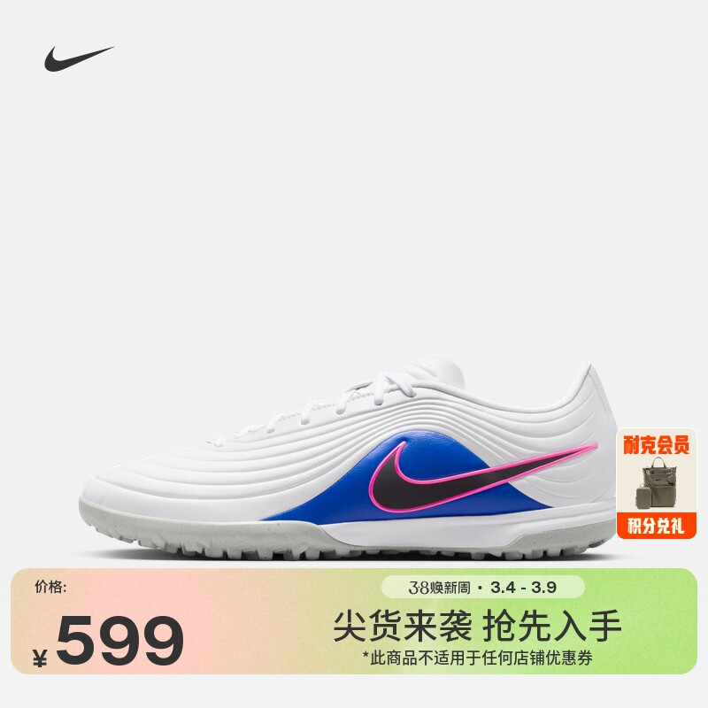 耐克天迫系列男女低帮TF足球鞋春新款Nike TIEMPO MAESTRO IB4484