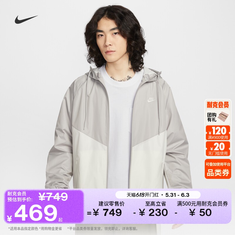 耐克男子宽松夹克防风防泼水衬里拼接外套NIKE HV8370
