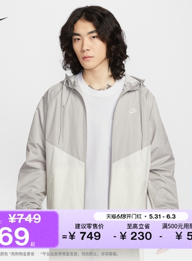 耐克男子宽松夹克防风防泼水衬里拼接外套NIKE HV8370