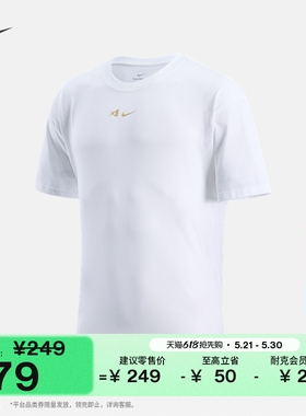 耐克阿贾AJA男子速干短袖篮球T恤夏新款半袖NIKE DRI-FIT IH7722