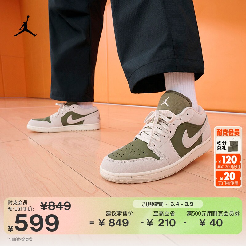 耐克乔丹男子森系配色AJ1板鞋冬季新款低帮运动鞋599元