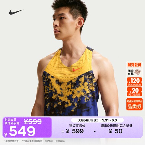 Nike耐克速干专业男子跑步背心
