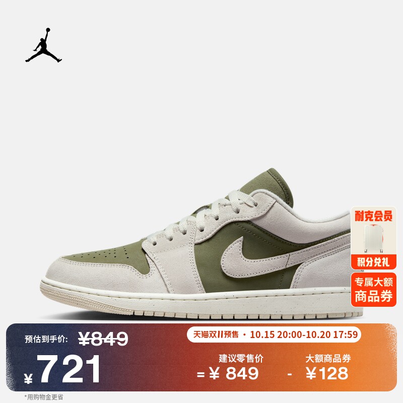 耐克乔丹男子森系配色AJ1板鞋冬季新款低帮运动鞋JORDAN HV4089