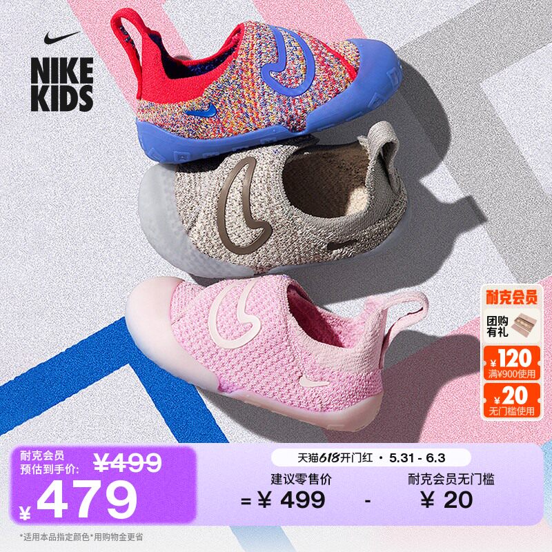 Nike耐克宝宝勾易穿脱婴童运动鞋