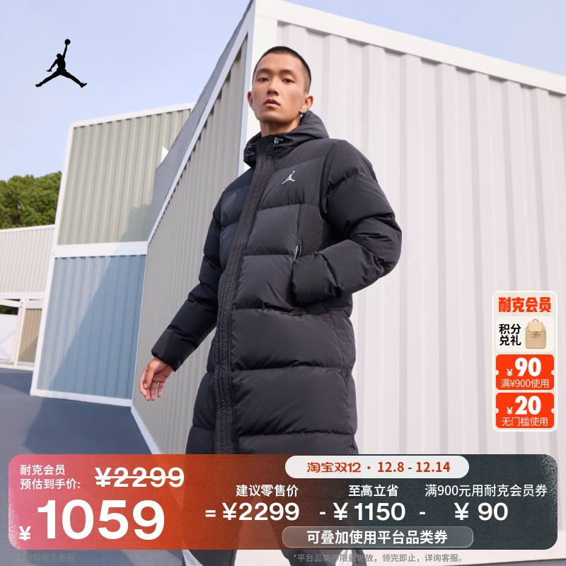 Jordan官方防泼水男子羽绒服外套