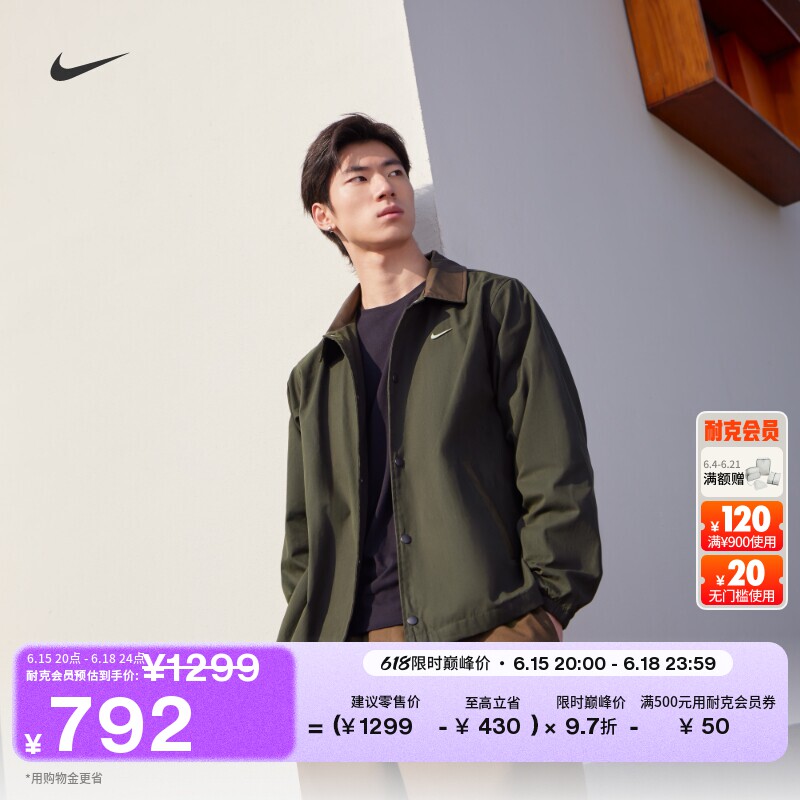 Nike耐克宽松男子教练夹克外套
