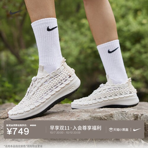 Nike耐克溯溪透气轻便户外运动鞋