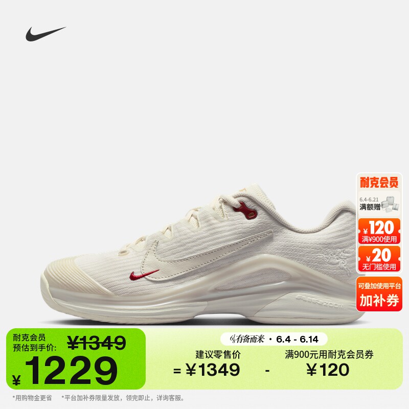 耐克郑钦文同款女子轻便透气网球鞋夏季缓震NIKE VAPOR 12 IQ1156