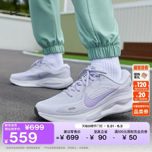 Nike耐克缓震女子公路跑步鞋
