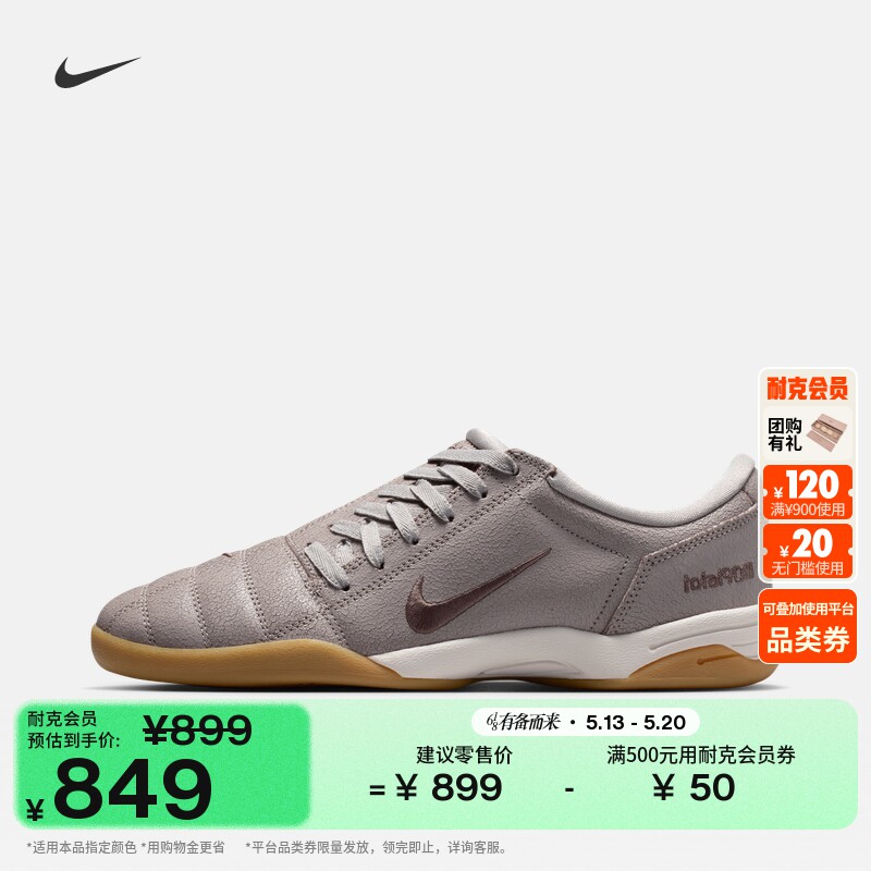 耐克男子平底复古足球薄底鞋夏季新款运动鞋NIKE TOTAL 90 IH2090