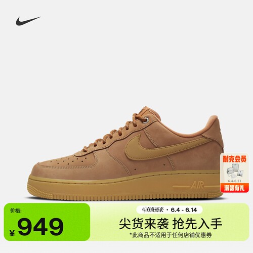 Nike耐克空军一号平底男子运动鞋