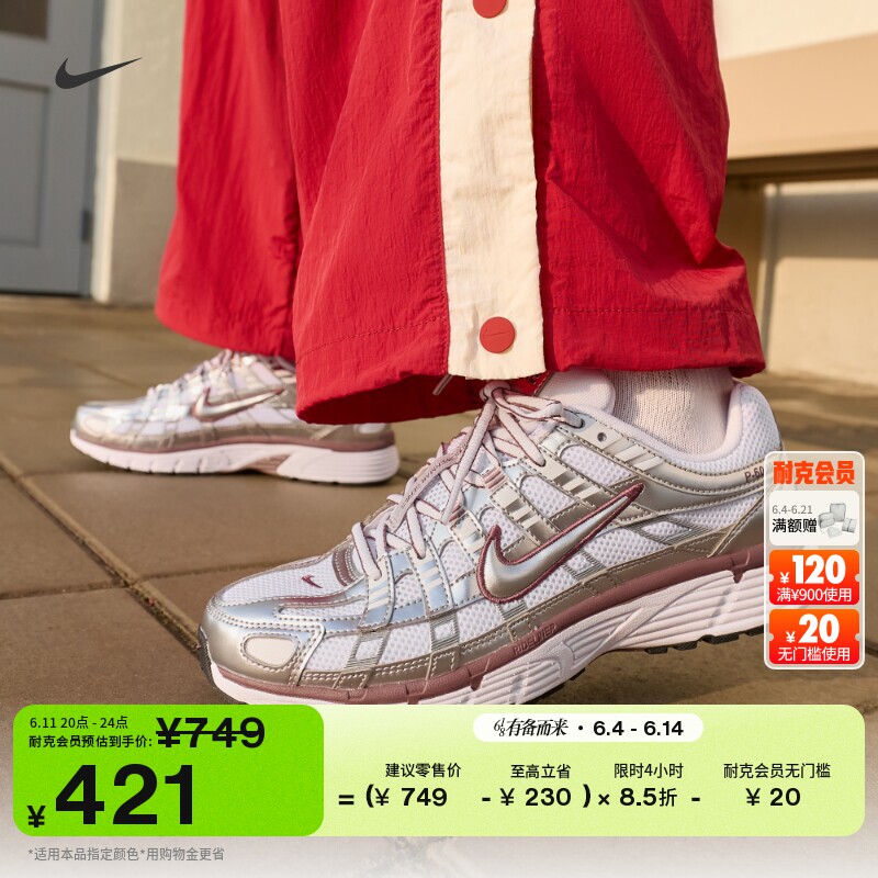 Nike耐克P-6000透气轻便女运动鞋