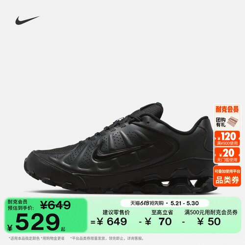 Nike耐克抓地舒适耐穿男子运动鞋