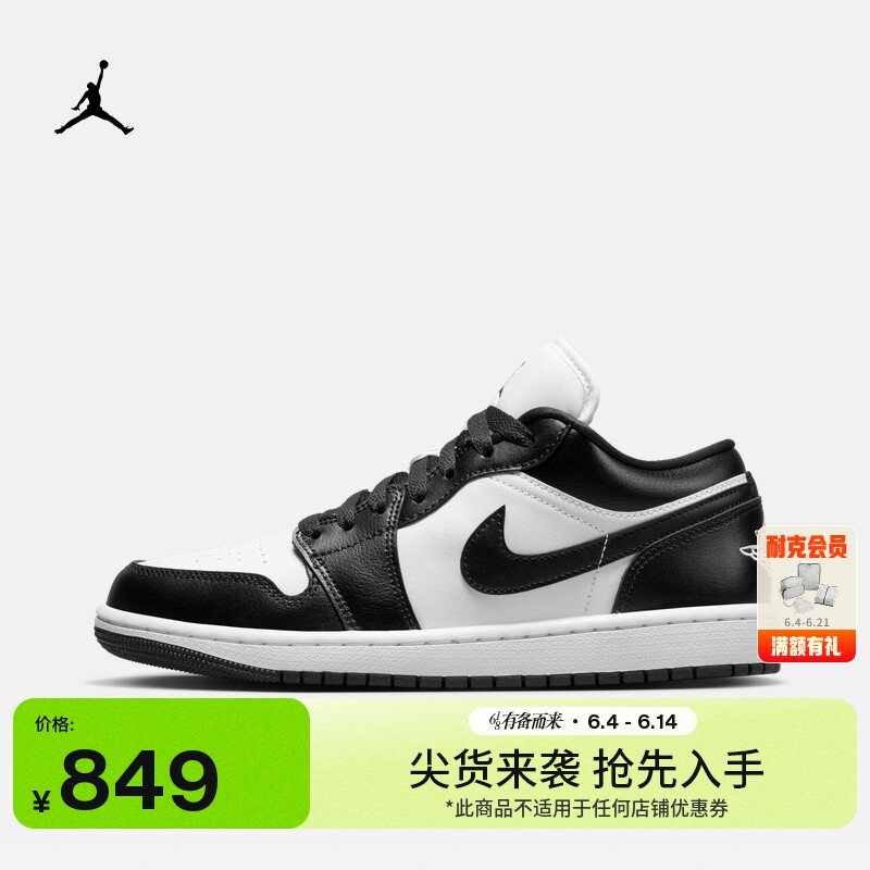 耐克乔丹女子刺绣板鞋夏季平底低帮轻便运动鞋JORDAN AJ1 DC0774