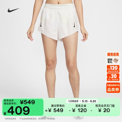 Nike耐克速干女子跑步短裤含衬裤