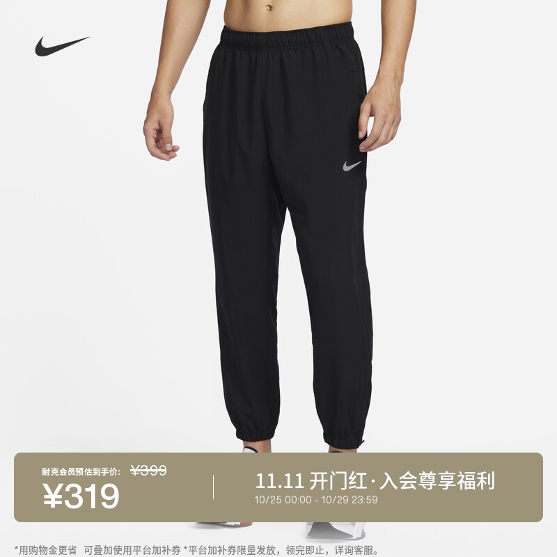 耐克男子训练速干长裤秋冬百搭运动裤子NIKE FORM DRI-FIT FB7498