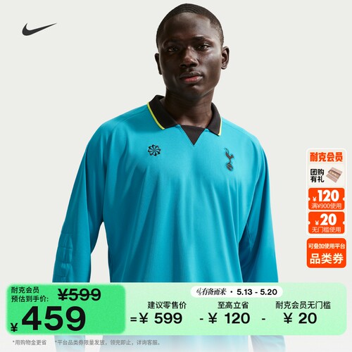 Nike耐克热刺宽松男足球长袖球衣
