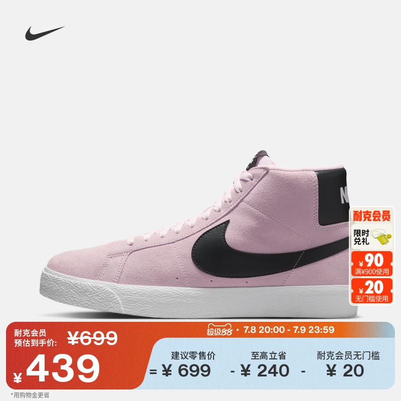 Nike耐克SBBlazer男女滑板鞋