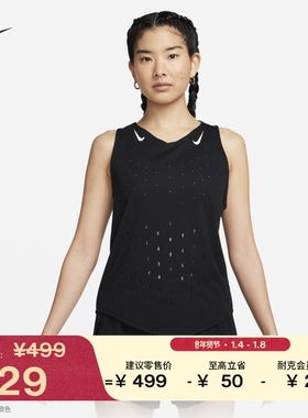 耐克女子透气专业跑步背心NIKE AEROSWIFT DRI-FIT ADV FN2505