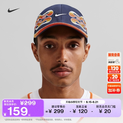 Nike耐克拼接刺绣半硬顶运动帽
