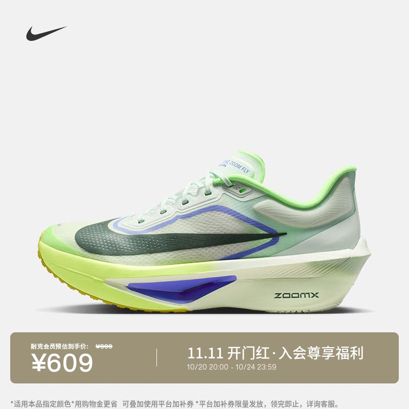 Nike耐克公路竞速专业男子跑步鞋