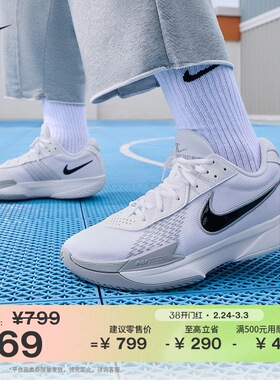 耐克男女实战篮球鞋冬季新款户外NIKE G.T. CUT ACADEMY FV1299