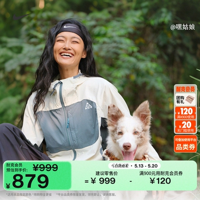 Nike耐克ACG速干女子夹克防晒衣